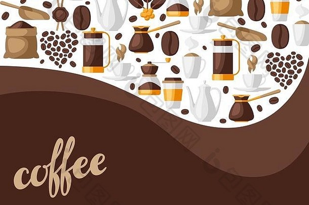 背景咖啡图标食物插图饮料项目