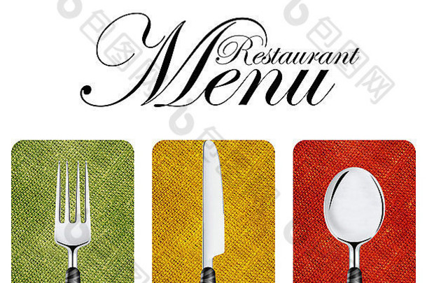 餐厅菜单封面设计刀勺子叉