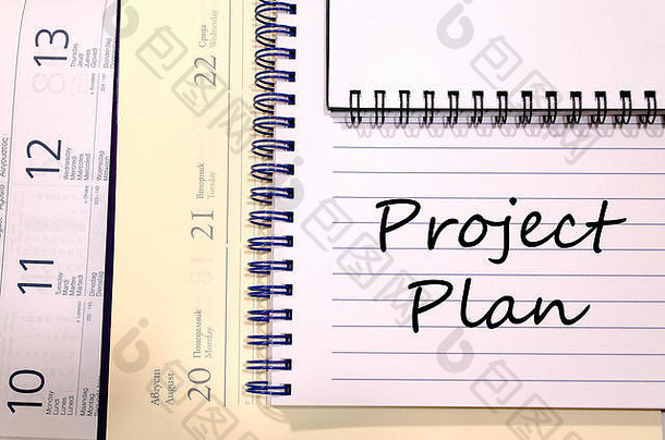 项目计划文本概念写笔记本