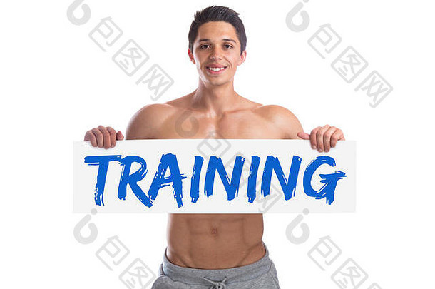 健美健美运动员肌肉健美运动员训练强壮的肌肉年轻人在白色背景下被隔离