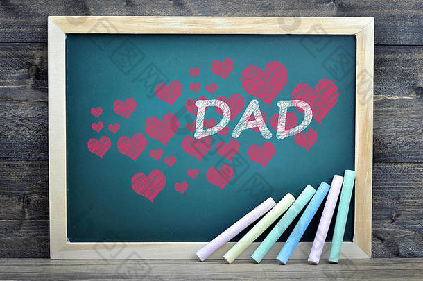 爱爸爸：黑板上有文字，木桌上有粉笔