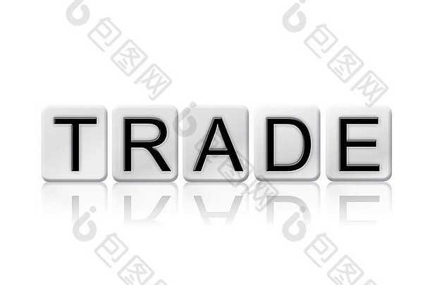 贸易这个词是用白色背景上的瓦片字母写的。