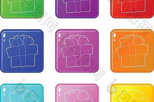 礼品盒图标套装9色系列