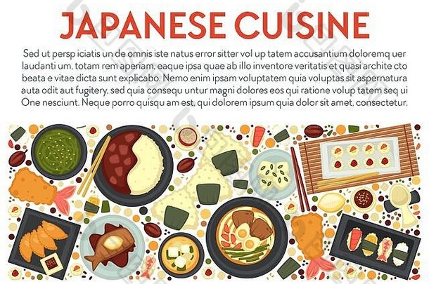 日本料理菜单横幅、日本美食和海鲜