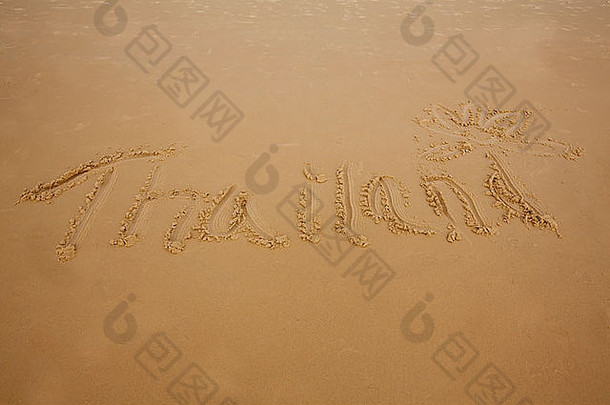 在一个阳光明媚的海滩上，泰国用沙子书写