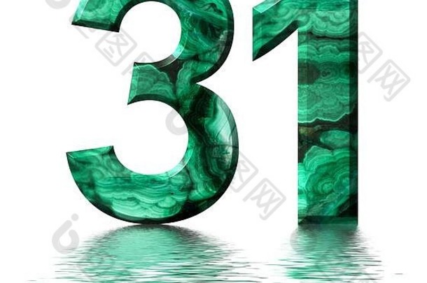 阿拉伯数字31，31，来自天然绿色孔雀石，反射在水面上，白色隔离，3d渲染