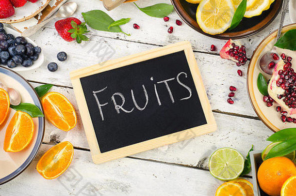 健康饮食。柑橘类水果和浆果。俯视图