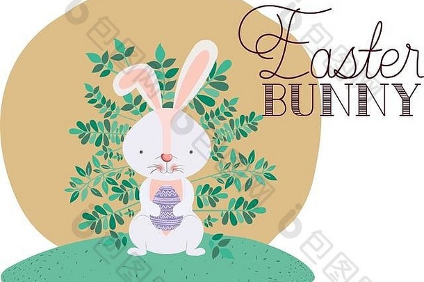 复活节兔子标签，带蛋隔离图标