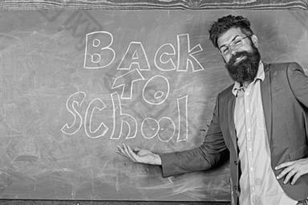 欢迎回来。邀请大家庆祝知识日。老师或教育家站在黑板旁欢迎学生返回学校。放假后，老师开始上第一课。