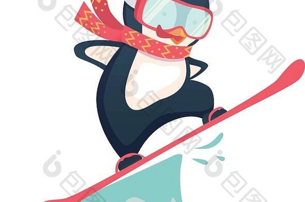 企鹅滑雪板运动员