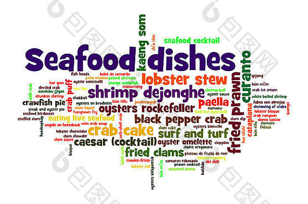 海鲜菜词云概念图像