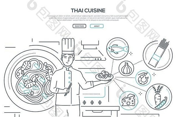 泰国厨房薄行设计风格横幅