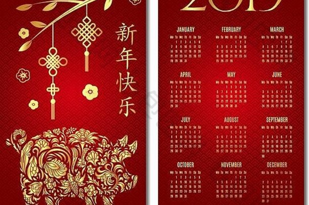 2019年日历，新年快乐，中国新年问候，猪年，财富，（翻译：新年快乐，猪）
