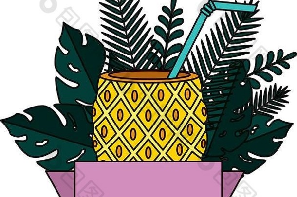 热带菠萝鸡尾酒和叶子植物的夏季框架