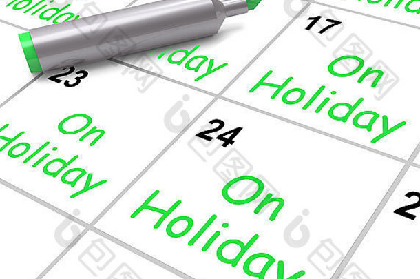 在显示年假或休假的假日日历上