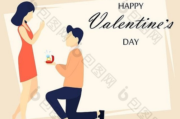 情人节。情侣相爱，浪漫时刻，年轻人向心爱的女人求婚。适用于3月8日妇女节。病媒
