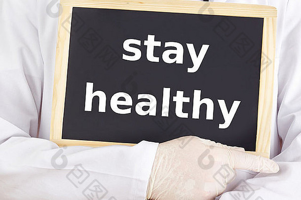 医生在黑板上展示信息：保持健康