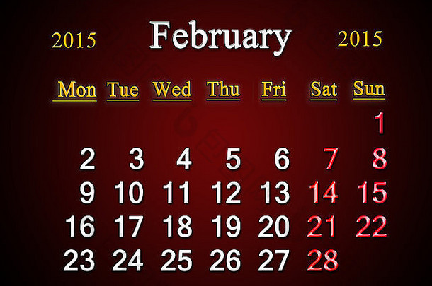 2015年2月美丽的红葡萄酒日历