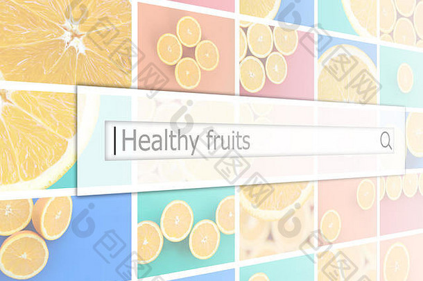 将搜索栏可视化到许多带有多汁橙子的图片拼贴的背景上。健康水果
