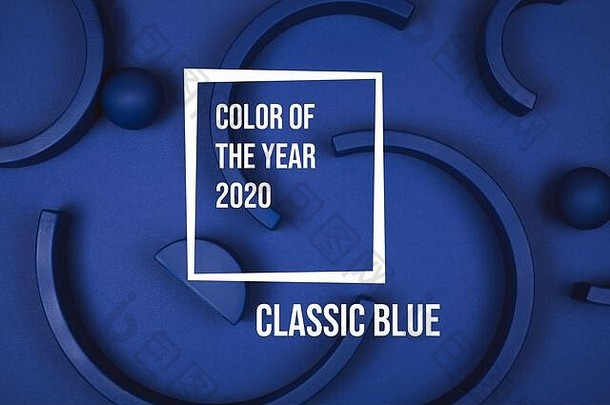 蓝色的摘要形式概念展示颜色一年
