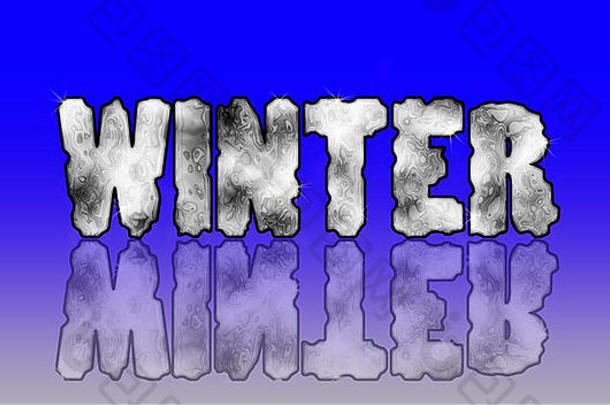词冬天写冰文本光反射下很酷的效果宣布冷季节