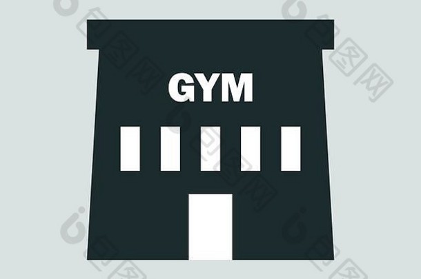 健身房建筑图标