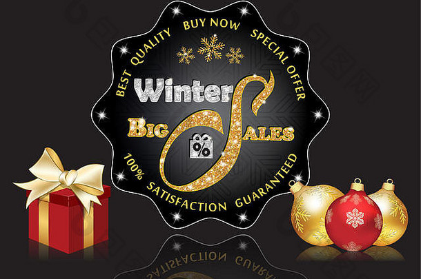 冬季销售背景与圣诞饰品和礼品盒。使用的打印颜色（CMYK）。格式A3