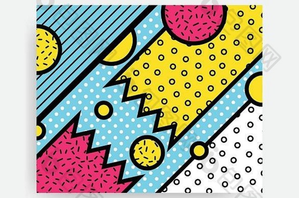 五颜六色的波普艺术几何图案，明亮醒目的方块扭曲。粉红色、黄色和蓝色Bl的彩色材料设计背景
