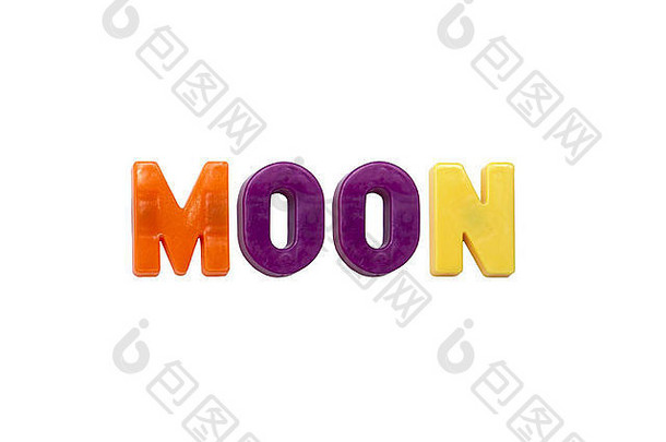 白色月亮上的字母磁铁