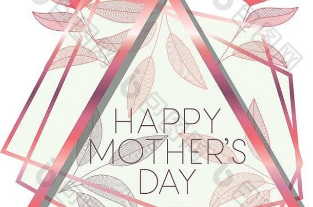 快乐母亲的一天粉红色的框架三角形