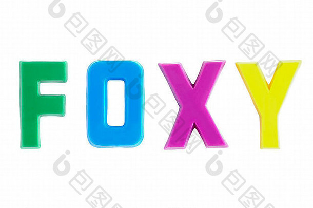 FOXY冰箱磁铁刻字文字