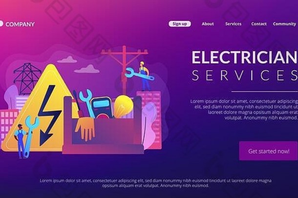 电工服务概念登录页