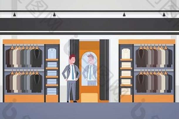 商人试穿新西装优雅男士看镜子时尚店男装市场现物中心室内平面水平