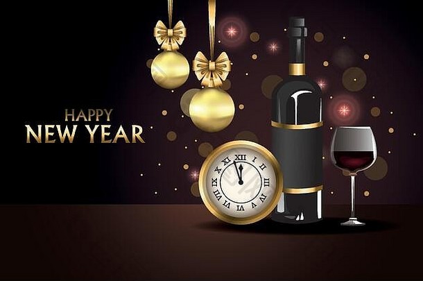 带手表和葡萄酒的新年快乐卡
