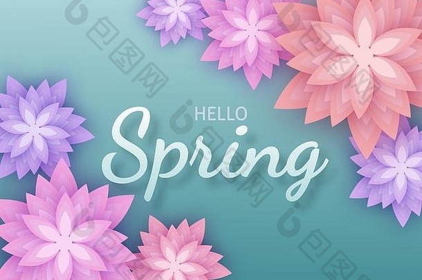 春天好，鲜花贺卡，纸花。带r的<strong>横</strong>幅