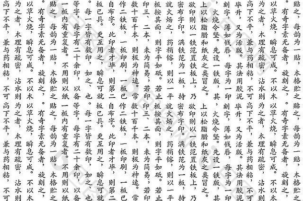 东方背景为汉字图案，白底黑字