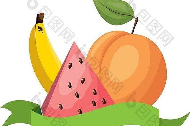 热带水果设计