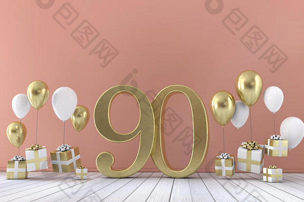 90号生日派对用气球和礼品盒组成。三维渲染