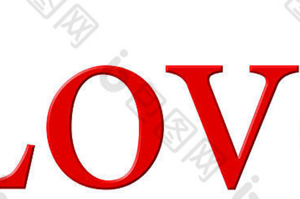 单词love，白色背景上隔离的一组红色字母，3d插图