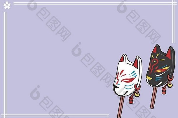 日本传统的风筝狐狸面具紫色的背景Copyspace卡框架