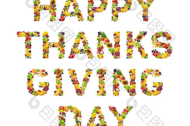 <strong>感恩节</strong>快乐，用新鲜水果和浆果做成的字母