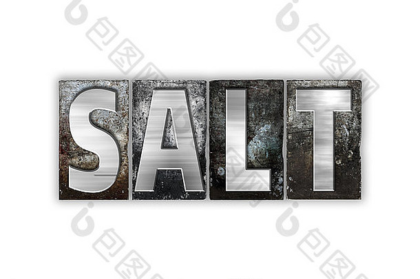 盐这个词是用白色背景上的老式金属活版印刷字体写的。