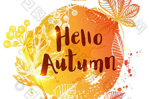 抽象橙色秋天背景，落叶飘落。你好，秋天的文字。