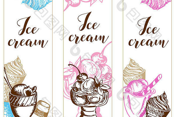 带有水果和巧克力冰淇淋的复古垂直背景。手绘插图