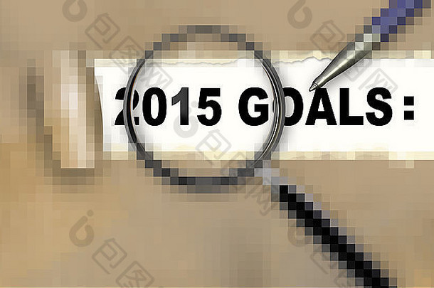 word 2015年目标的特写镜头，上面有笔