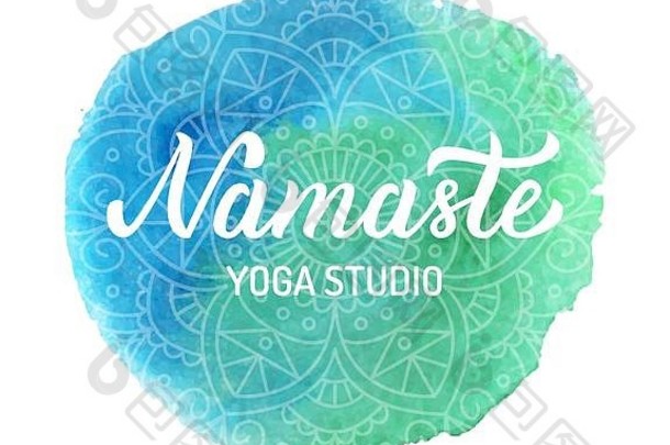 Namaste瑜伽标志