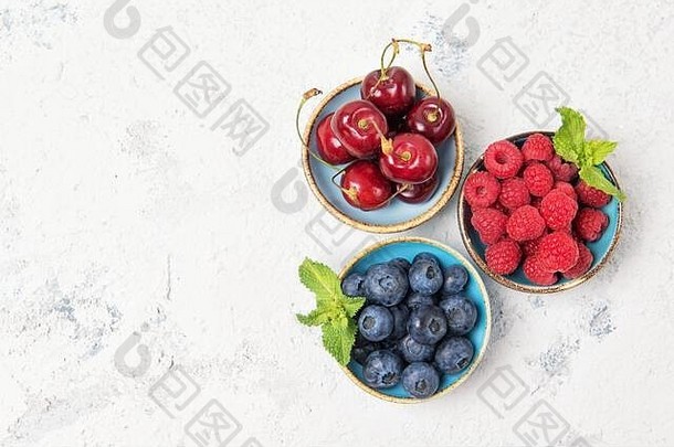 各种各样的新鲜的多汁的浆果樱桃蓝莓树莓碗前视图