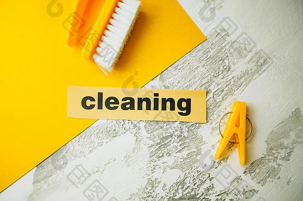 清洁房屋或办公室概念
