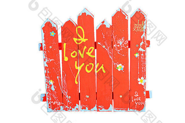 红色的木纪念品手工制作的画栅栏黄色的爱单词孤立的白色