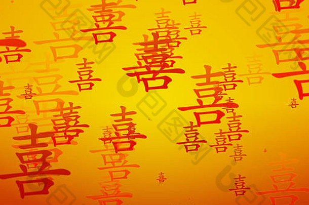 幸福中国人书法橙色黄金壁纸